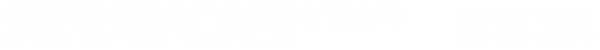 同濟(jì)堂